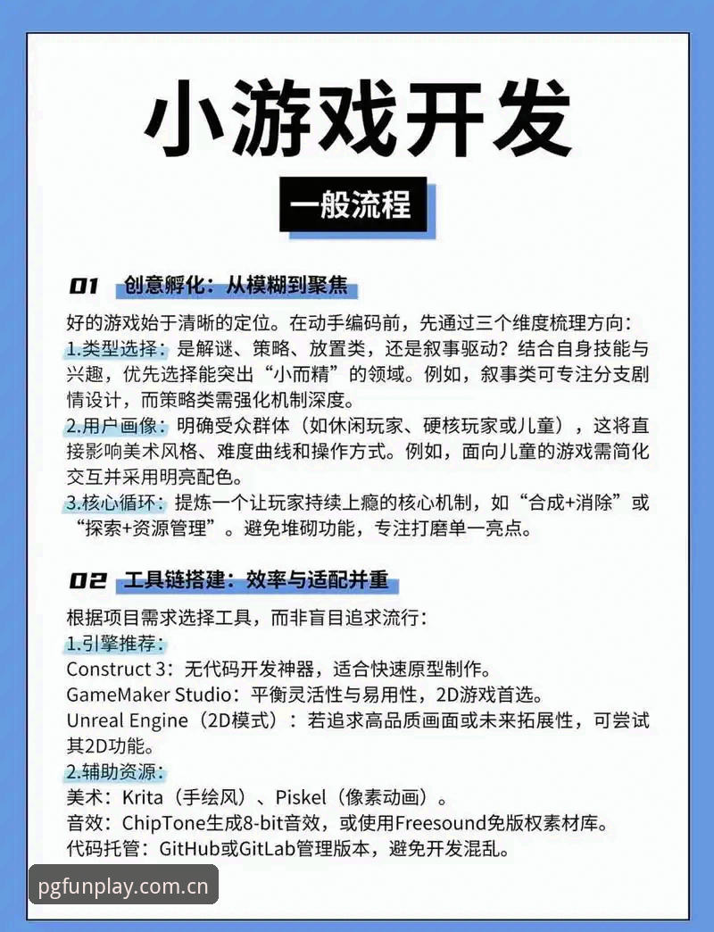 PG游戏平台2026版本深度评测：下载流程、功能升级与用户体验全解析
