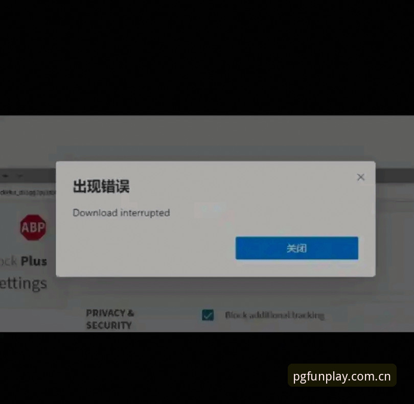 PG游戏平台下载失败？4个权威解决方案助你快速畅玩