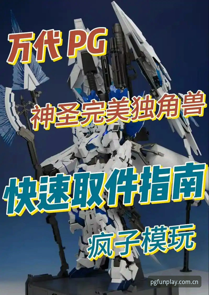 PG游戏官方地址下载完整指南：探索权威平台的创新体验