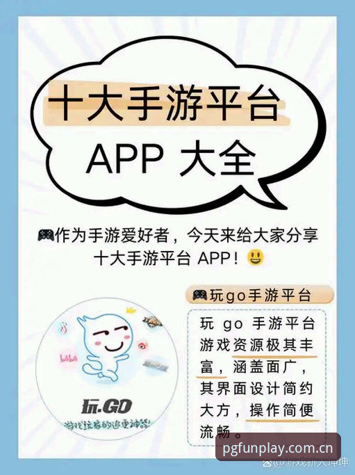 PG游戏平台全面评测：从下载到实战，深度解析权威游戏体验