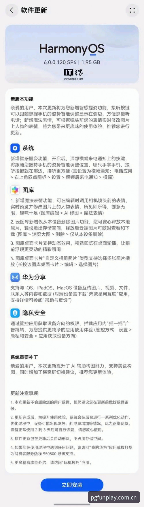 PG游戏手机版下载安装教程 vs 其他平台：哪个更值得选择？
