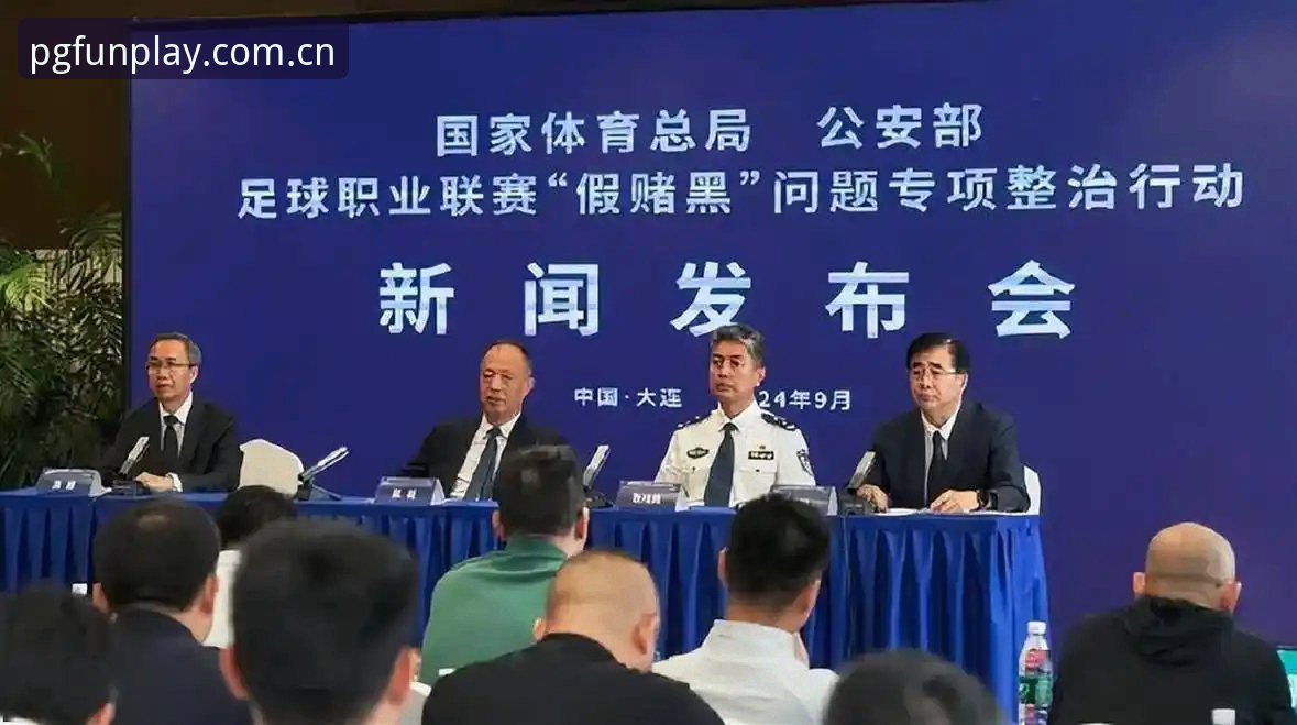 中国足协第三批禁足名单详解：17人终身禁赛，48人受罚